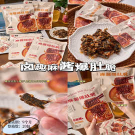 卤趣麻酱爆肚脆魔芋爽素牛肚毛肚麻酱味零食小吃休闲食品批发