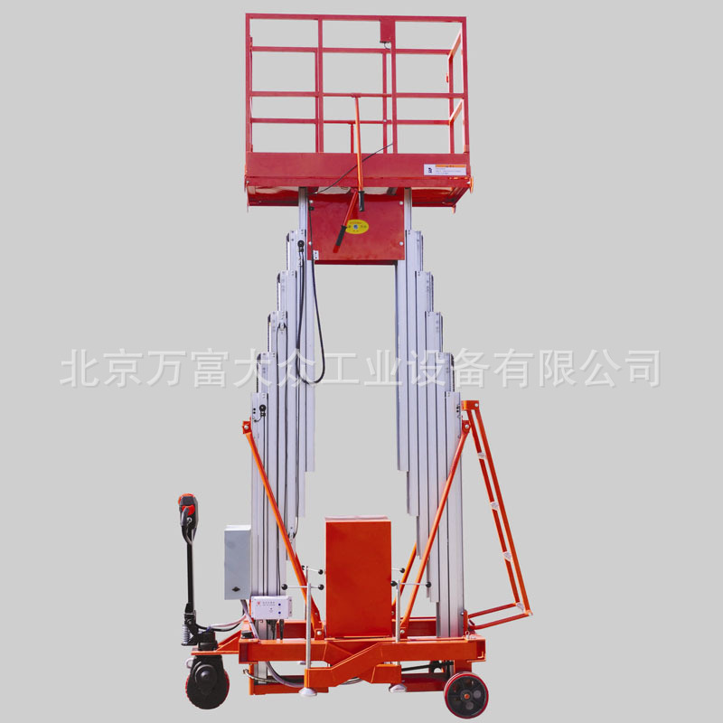 供应FH万富富华 FH-8 M升降平台 北京高空作业平台 高空升降平台
