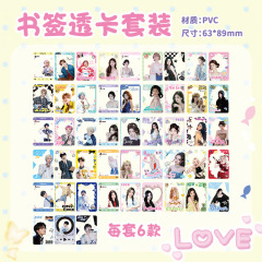 新品明星周边透卡 马嘉祺宋亚轩宋雨琦周深鞠婧祎檀健次生日礼物