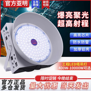 Yaming Led Tower Chandelier 2000W Building Star Construction Site Lighting High Power Searchlight Engineering Special 1000 Watts