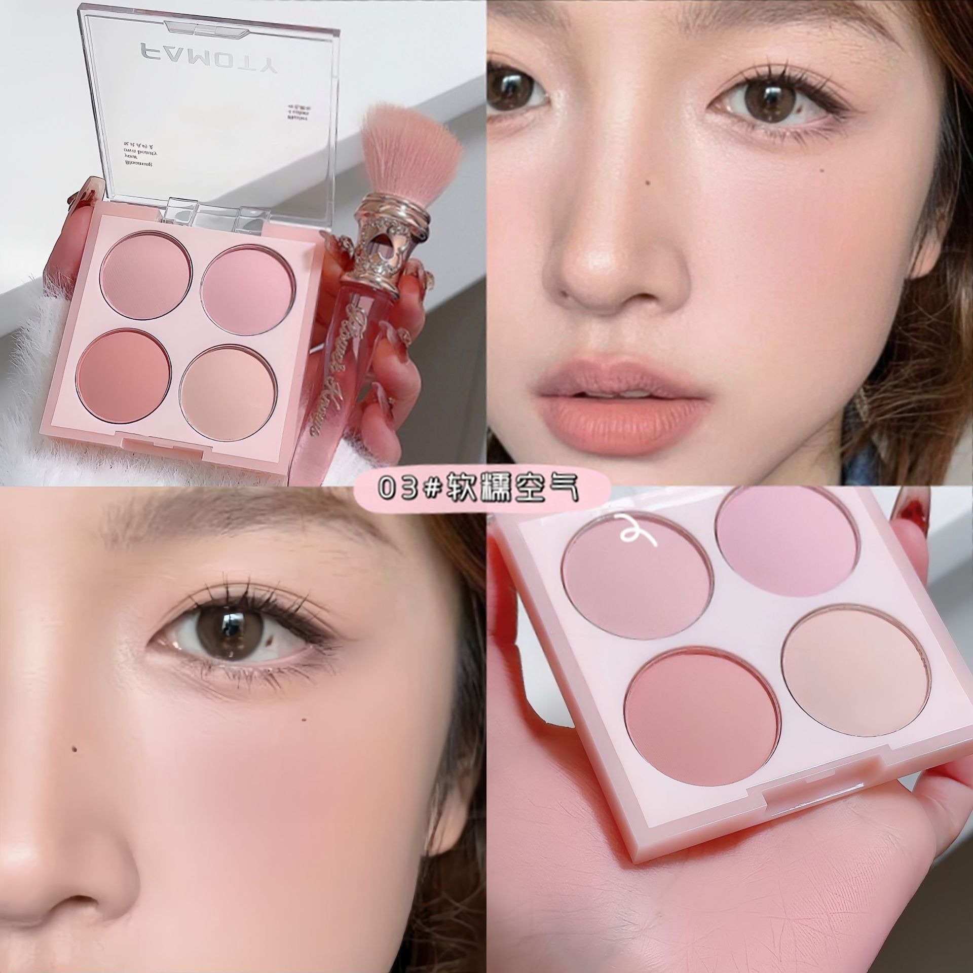 Four Color Blush 03# Soft and Waxy Air