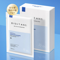 Bisutang Gotu Kola Overnight Soothing & Repairing Mask: Hydrating, Brightening, and Deeply Moisturizing Sheet Mask
