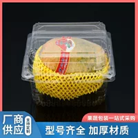 Pet коробка для фруктов Прозрачная коробка для резки фруктов Супермаркет киви упаковывает коробку для овощей утолщение пластиковая коробка