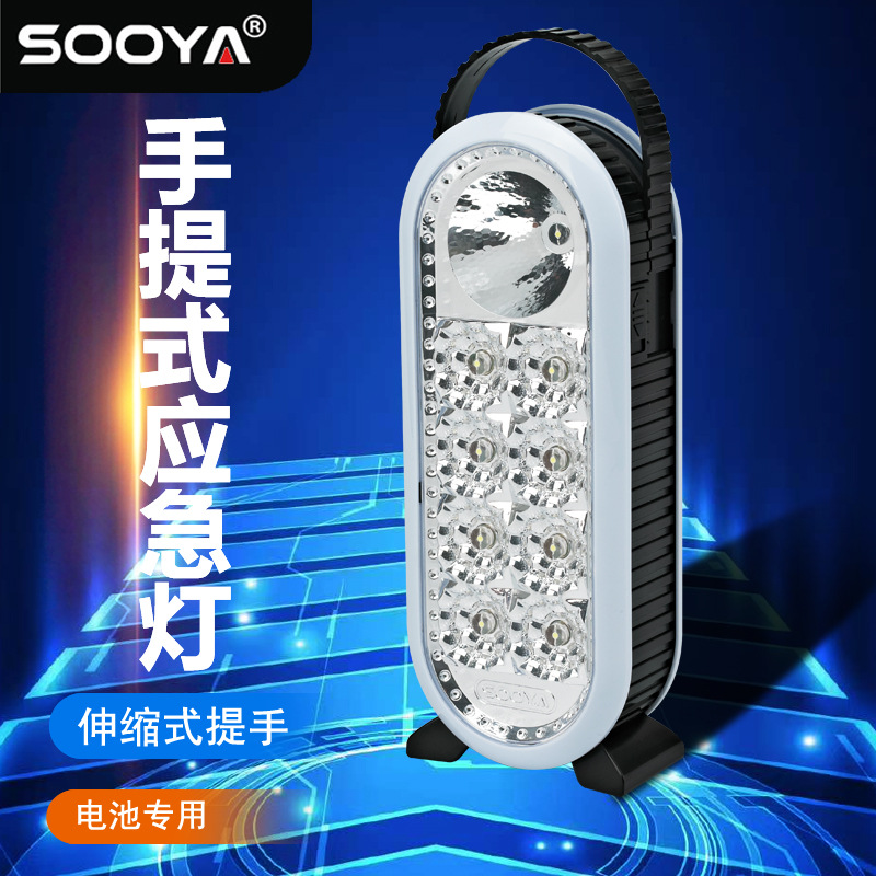 Shu Ya 8 1LED 휴대용 비상 램프 배터리 LED 학습 램프 캠핑 순찰 사이트 조명 휴대용 램프