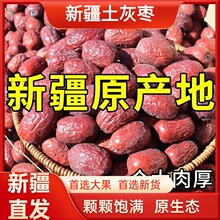 若羌红枣新疆特产灰枣2024年新枣新疆原生态吊干枣散装5斤未清洗