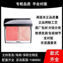 大牌彩妆 D迪家蓝金高光腮红一体双色盘修容盘8g阴影提亮100#257