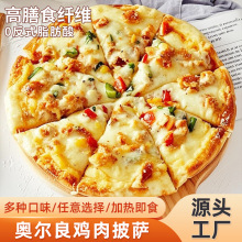 奥尔良鸡肉披萨半成品加热至尊披萨芝士拉丝披萨榴莲牛水果披萨