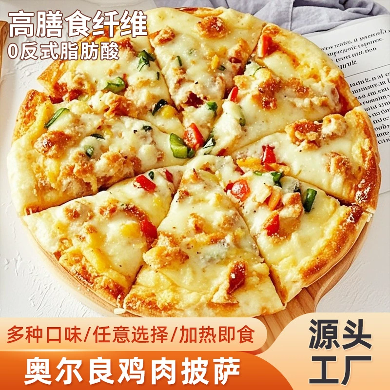 Орлеанская куриная пицца Полуфабрикаты с подогревом Экстремальная пицца с сыром и расом Пицца Дуриан Корова Фруктовая пицца