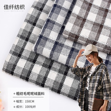 新款时尚黑白格子金丝毛呢面料 秋冬厚实大衣外套西装面料现货