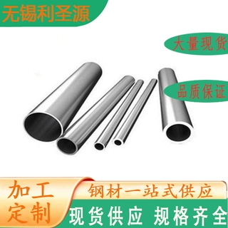 定尺切割316L不锈钢管大小口径国标尺寸 防锈耐腐蚀 利圣源供应