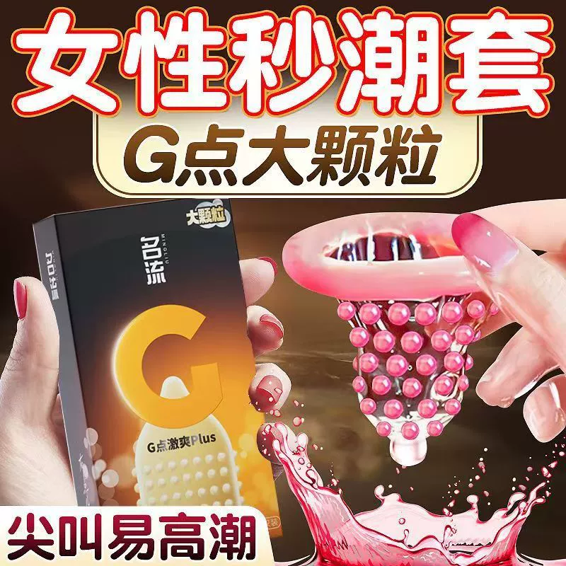 . G-spot стимуляция плюс крупные частички длинноходный презерватив мужской презерватив весёлый взрослый пар партнеров