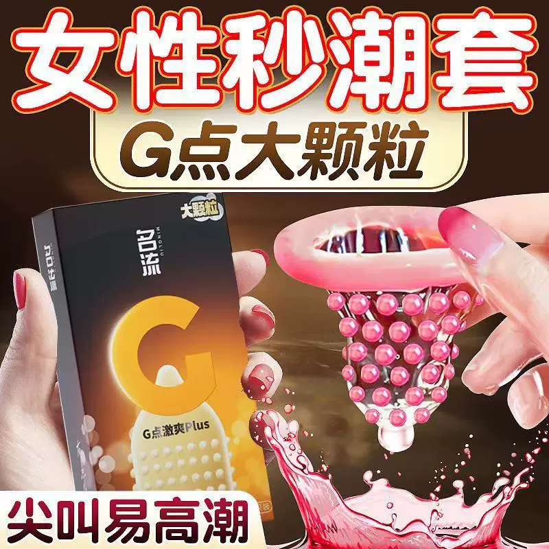 . G-spot стимуляция плюс крупные частички длинноходный презерватив мужской презерватив весёлый взрослый пар партнеров
