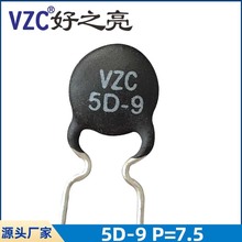 VZC品牌NTC热敏电阻MF72电阻5D-9 内弯脚 脚距7.5mm 阻值5R