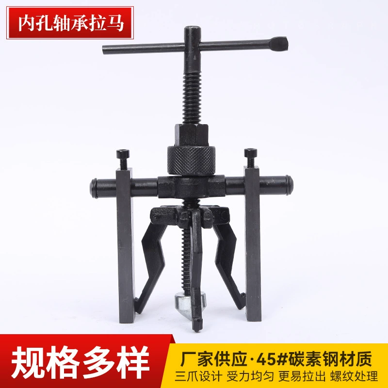 Поставка внутреннего отверстия подшипник Съемник подшипник съемник инструмент для снятия съемник инструмент для ремонта авто