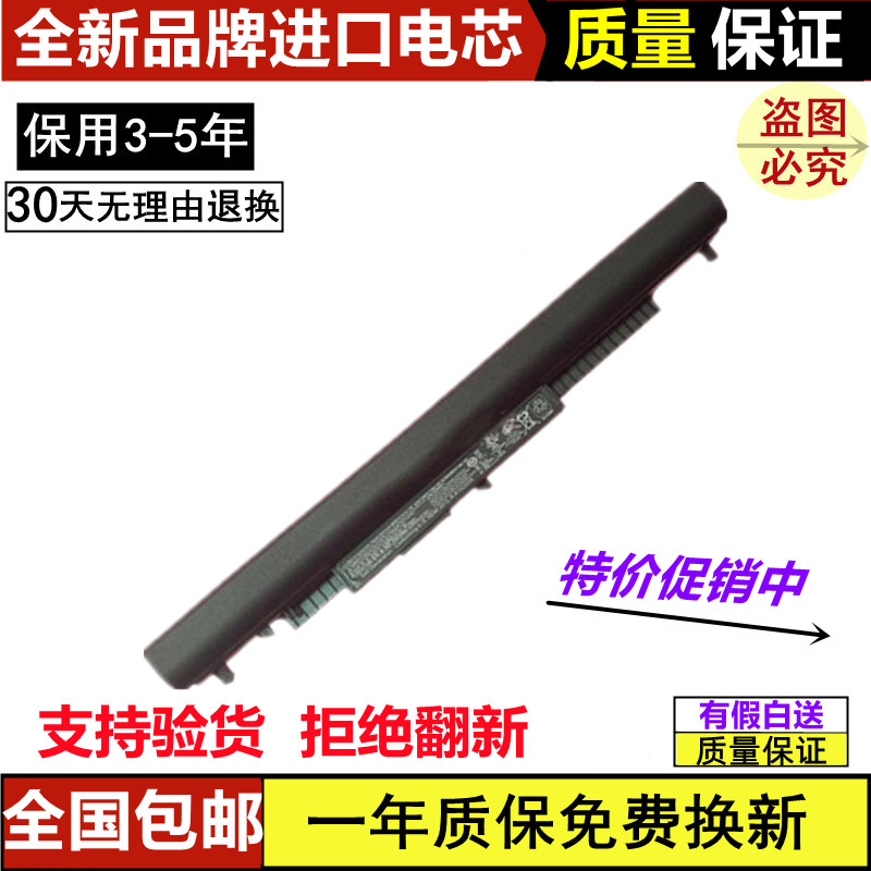 Suitable for Hp Hp Hs04 Notebook Battery Hp 15g Series Hstnn-Db7J I120 C125 Battery Suitable for Hp Hp Hs04 Notebook Battery Hp 15g Series Hstnn-Db7J I120 C125 Battery