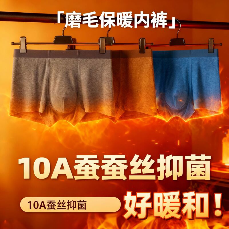 Autumn and Winter Meilade New Men's Underwear Seamless German Velvet Brushed Warm 10A Antibacterial Breathable Boxer Shorts