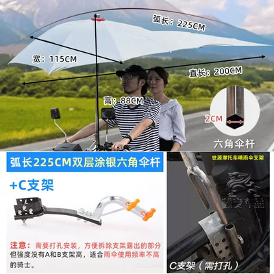Umbrella Tricycle Electric Vehicle — Elektromobil üçün ön şüşə çətiri (günlük) - 225m-double-layer-silver-umbrella-c-stand-other