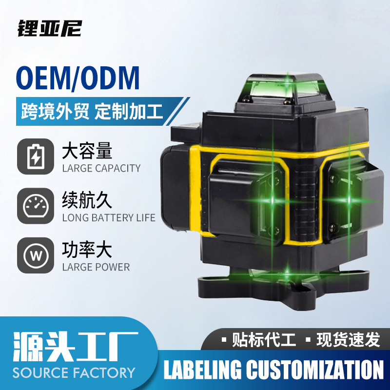 高精度绿光强光户外激光16线水平仪三脚架室内自动打线投线仪绿光