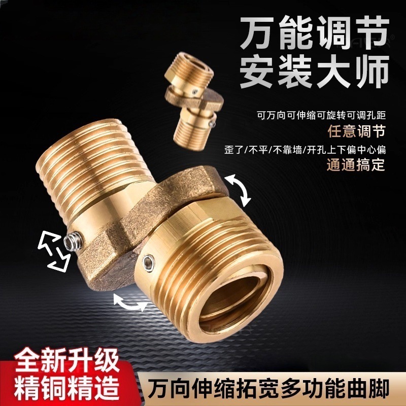 万向全铜淋浴龙头曲角偏心角度可调变径弯脚角度调节接混水阀弯角|undefined