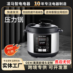 跨境电压力锅多功能5L大容量家用微压锅电饭煲智能预约工厂定制