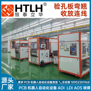 ֩���֙C�����Ԅӻ��|�����O�� �ǘ˶���PCB�װ叝�N�շŰ�C��
