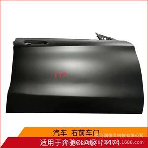 1177200105/0205 is suitable for the Mercedes-Benz CLA-Class 117 front door, a new original factory remanufactured sheet metal part