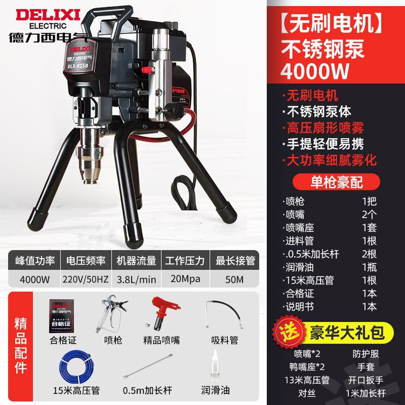 Delixi 高圧エアレススプレー機輸入ドイツスプレーペイントカラー鋼タイルラテックスペイントスプレー塗装機スプレーガン|undefined