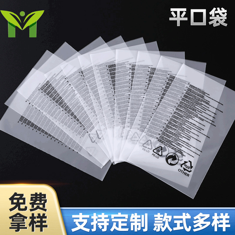 包装袋 自封平口袋电子产品袋 cpe塑料袋服装饰品包装袋