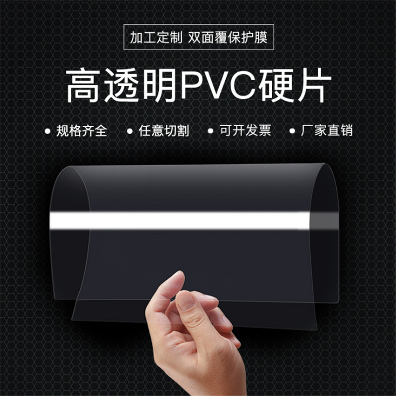 优惠高韧性PVC片材 月饼包装 展示架使用PVC胶片 乳白印刷PVC耗材
