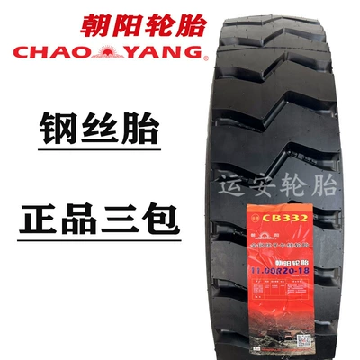 Chaoyang fengshen 900-20 1100: Off-road şinlər - chaoyang-1100r20-332-mineral-flower