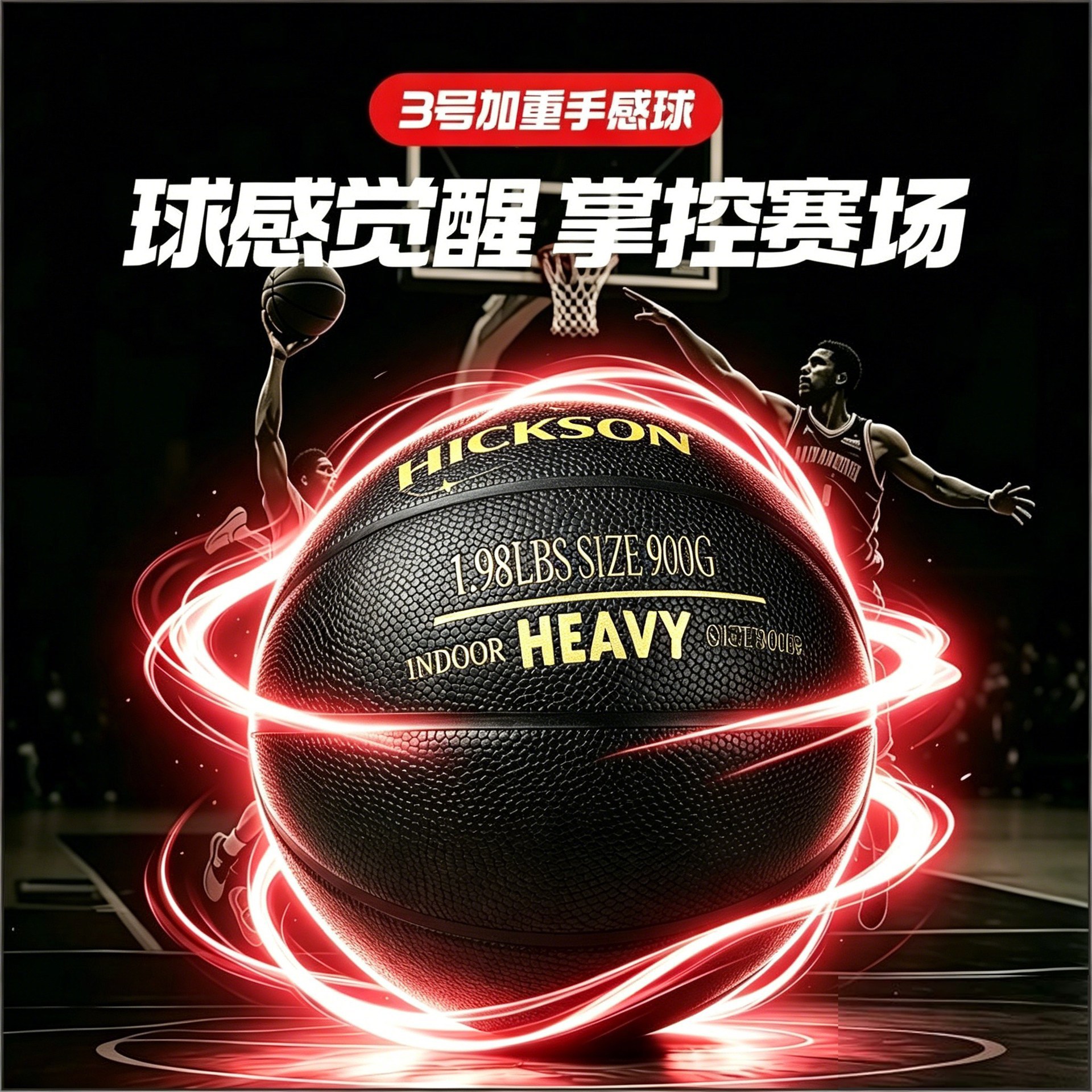 No. 3 Weighted Training Basketball, Non-Slip and Wear-Resistant, for Indoor and Outdoor Competitions and Entertainment, Suitable for Adults, Teenagers, and Students, 900 Grams