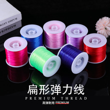 500米扁形弹力线绳手链 水晶弹力线串珠牛筋线不断穿珠子饰品配件