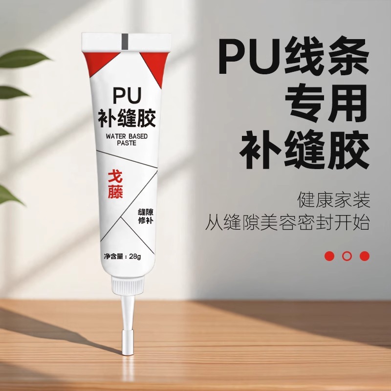 戈藤PU线条补缝胶专用胶修补膏收边胶水性pu补缝剂乳胶角花填缝膏