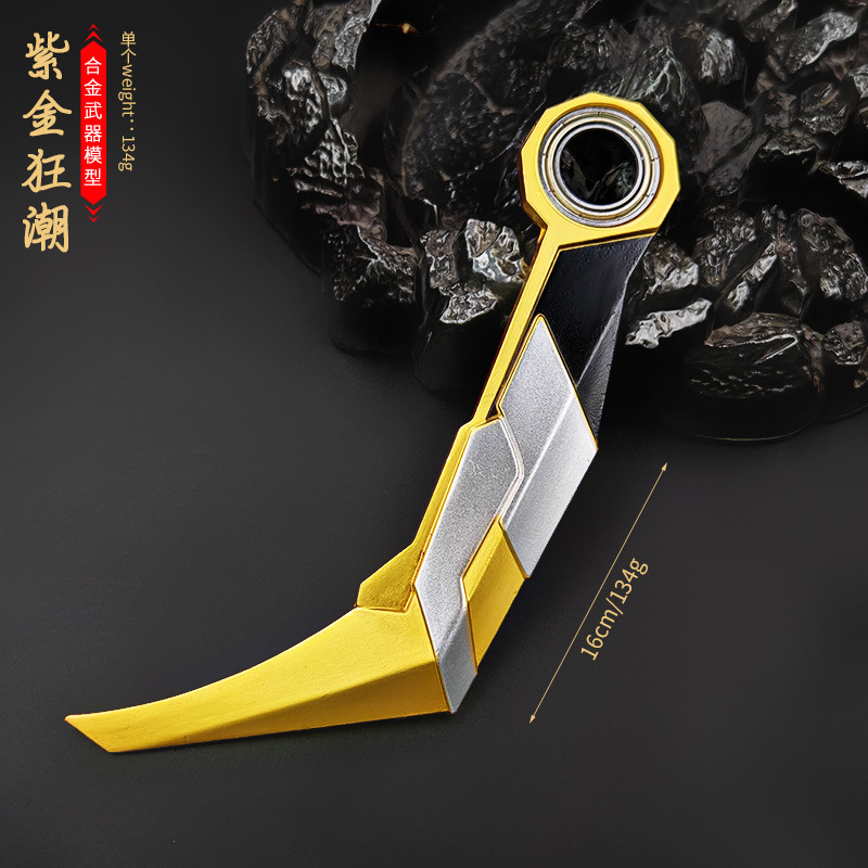 紫金狂潮单个