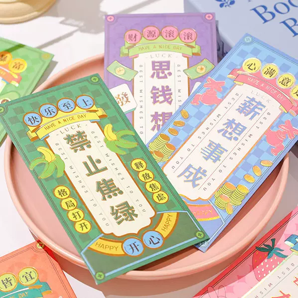 新款随礼红包思钱想厚压岁红包个性红包创意文字趣味红包袋利是封