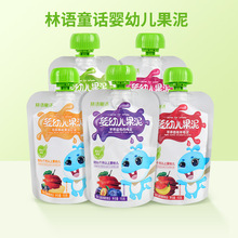 林语童话婴幼儿果泥90g儿童零辅食苹果蓝莓西梅吸吸袋混合水果泥