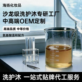 洗发水;发膜、倒膜;沐浴液沐浴露