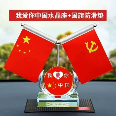 Personalized Men's Car Interior Trendy — Car ornaments