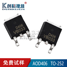 AOD406 ��װ ��ƬTO-252 D406 N���� MOS��ЧӦ�� ȫ��Ʒ�ʱ�֤