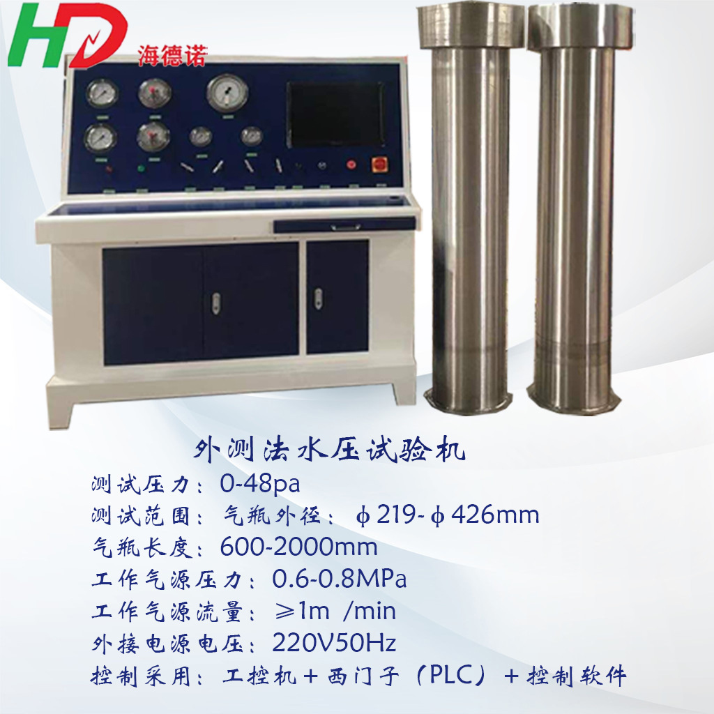 外测法水压试验机 带参数2
