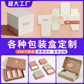 包装盒定制飞机盒空盒白卡彩盒包装印刷logo定做坑盒瓦楞纸盒产品
