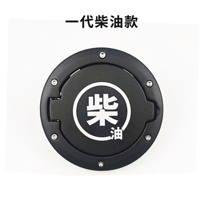 Tank cap Cap Modified Fuel Outlet Outer - diesel-fuel-tank-cap