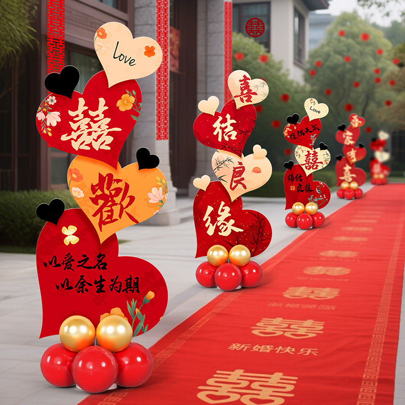 结婚气球kt板路引场景布置装饰婚礼院子路外景路边引路牌婚庆用品|undefined