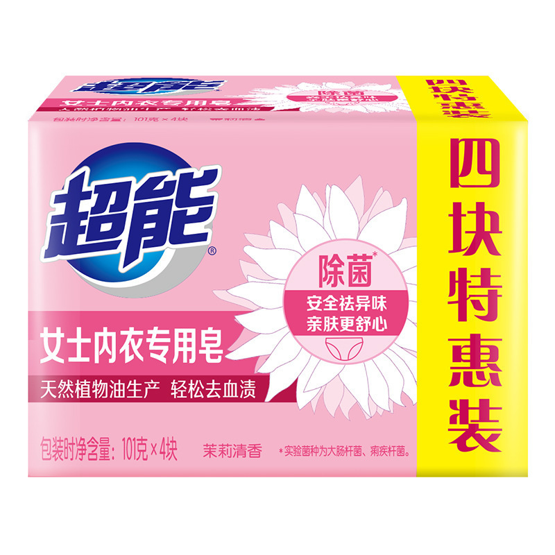スーパーレディース下着専用石鹸 101g*4個 ジャスミンの香りで汚れやニオイを落とすお手頃価格の洗濯石鹸|undefined