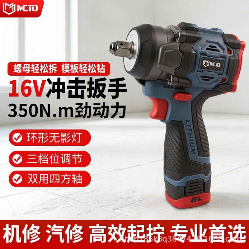 16V Brushless Impact Wrench Electric Screwdriver 1/2 Lithium Battery Multi-Function Wrench for Construction Workers 16V Brushless Impact Wrench Electric Screwdriver 1/2 Lithium Battery Multi-Function Wrench for Construction Workers