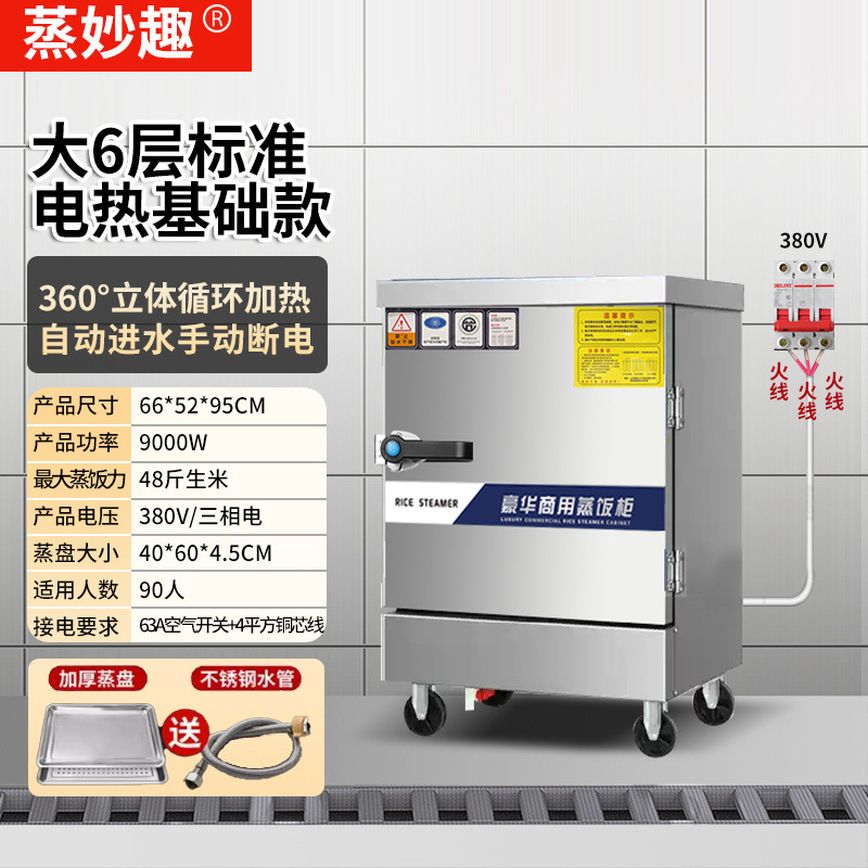 Cocinera de arroz al vapor comercial cocinera de vapor eléctrica cocinera de vapor de gas ahorro de energía multicapa totalmente automática comedor inteligente cocinera de arroz al vapor de gas