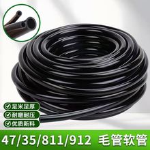 全新滴灌管4/7滴灌毛管8/11灌溉毛管9/12园林大棚果园滴灌软管