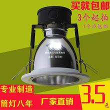 LED灯筒25/3/4寸/5/6寸嵌入式节能灯罩天花灯格栅灯筒灯外壳洞灯