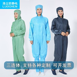 防静电鞋;防静电服;防静电服