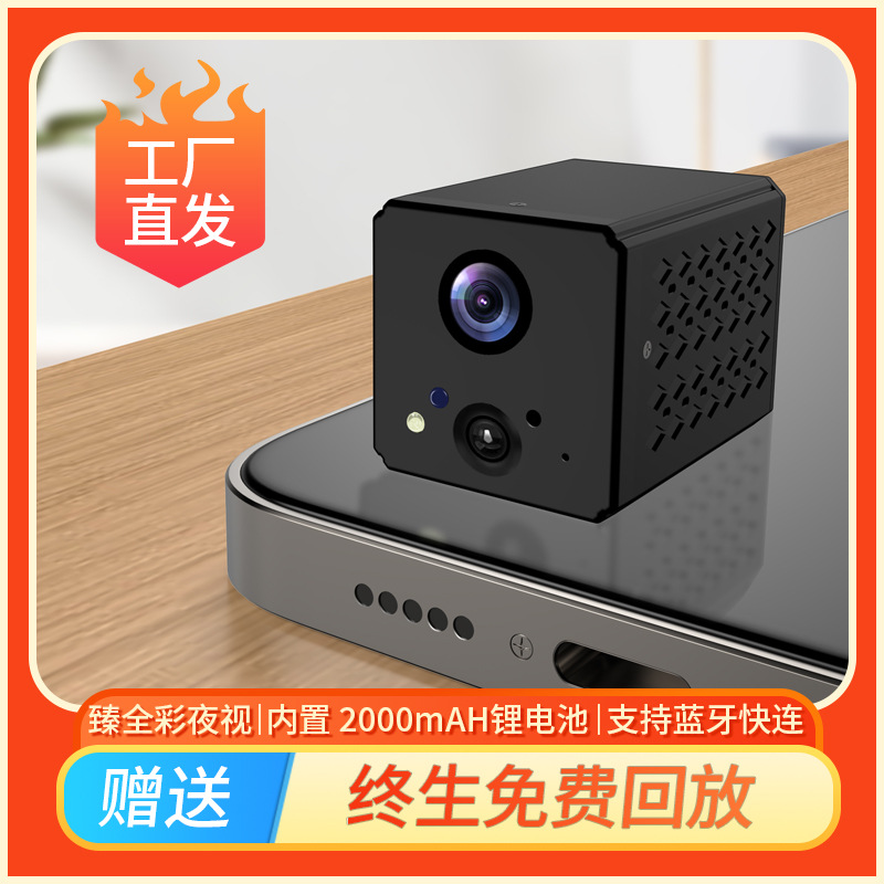 监控摄像头家用wifi手机远程免插电免打孔高清夜视室内安防监控